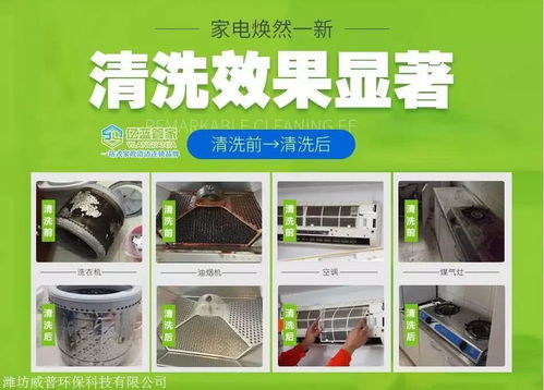 家電清洗為何成為家政服務新寵？