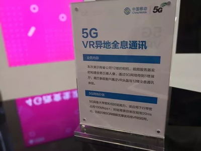 中國移動浙江公司搶先部署5G 以'個十百千萬'戰(zhàn)略打造5G之城