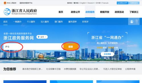 去年取得資格的護士可以首次注冊啦！附浙江網(wǎng)絡技術(shù)服務操作指南